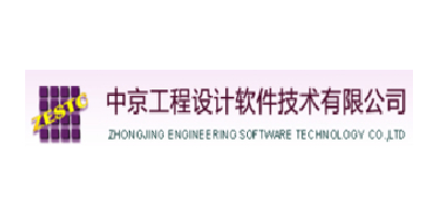 中京工程設計軟件技術有限公司